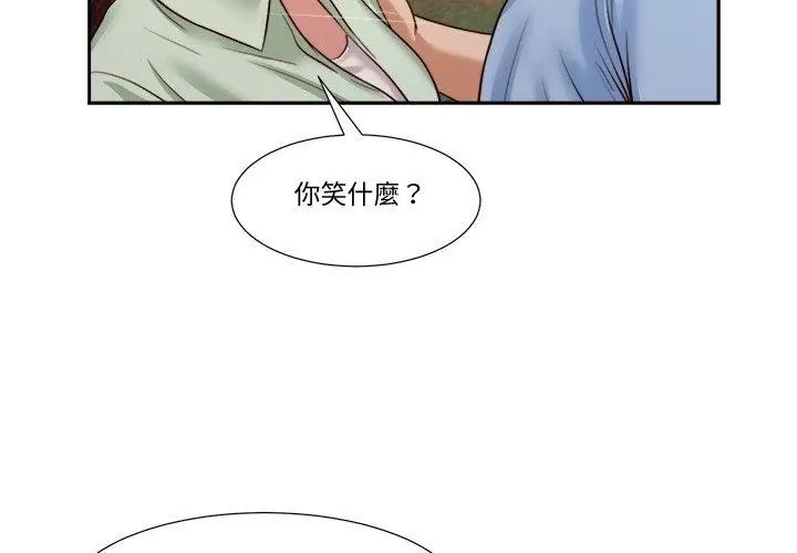 我的初体验第21話