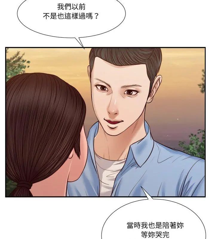 我的初體驗第21話