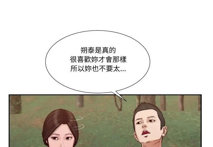我的初體驗第21話