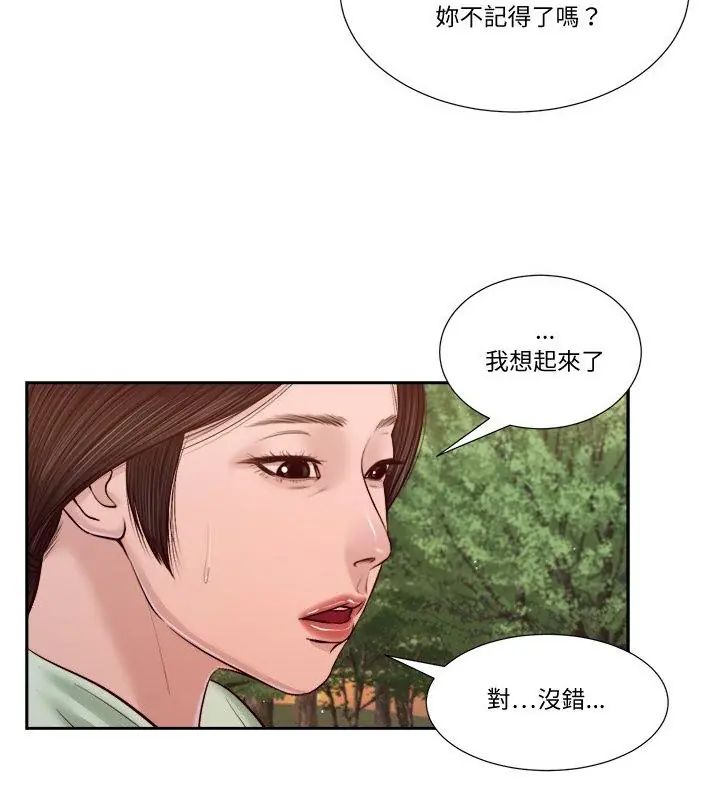 我的初体验第21話