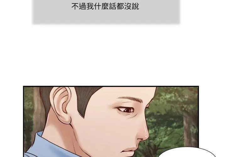 我的初体验第21話
