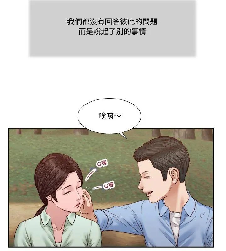 我的初体验第21話