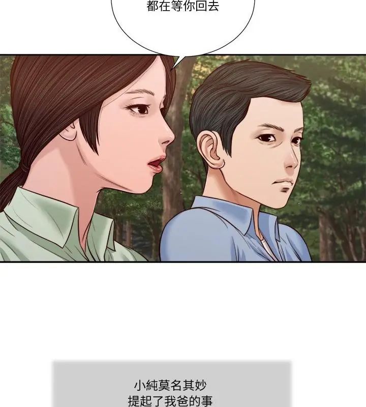 我的初體驗第21話