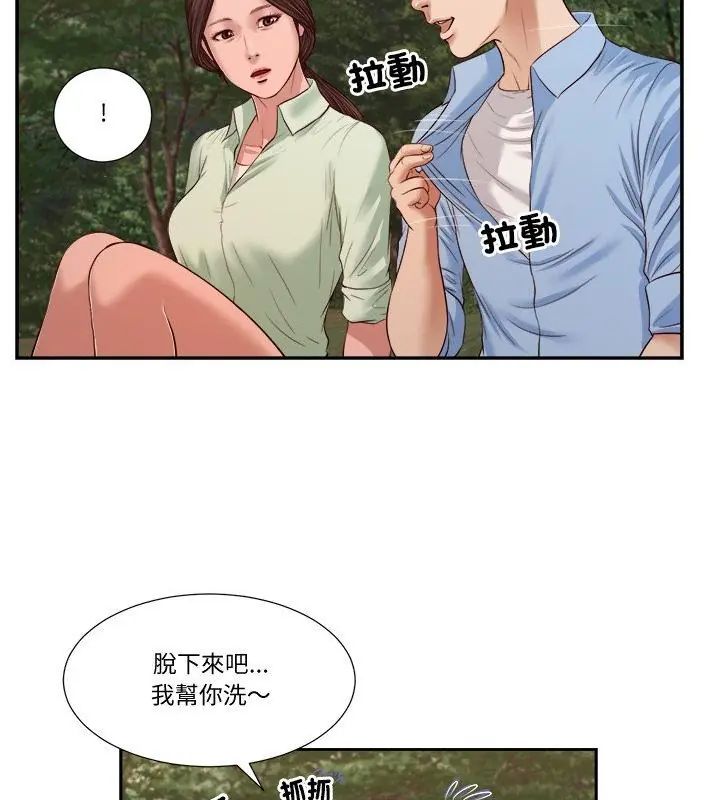 我的初体验第21話