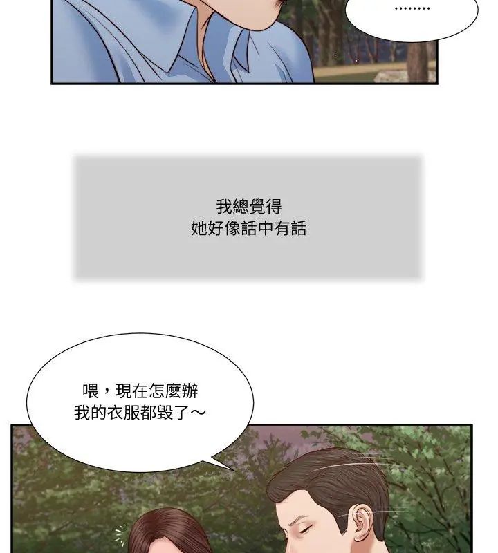 我的初體驗第21話