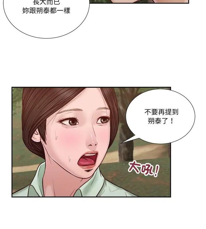 我的初體驗第21話