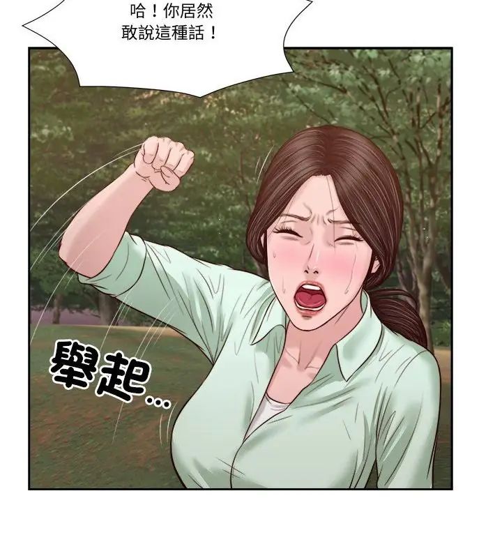 我的初體驗第21話