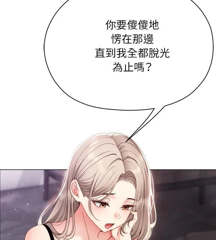 那個小太妹第19話