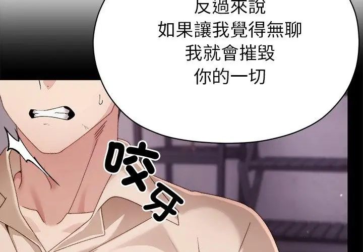 那個小太妹第19話