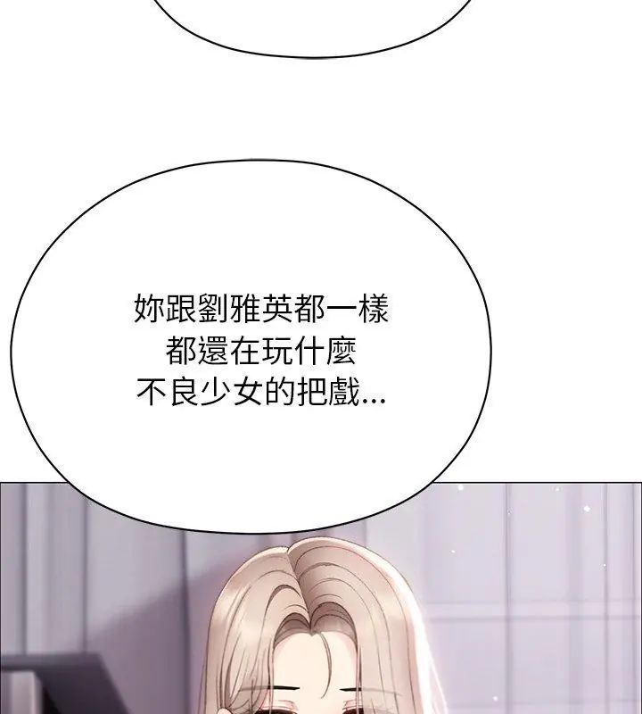 那個小太妹第19話