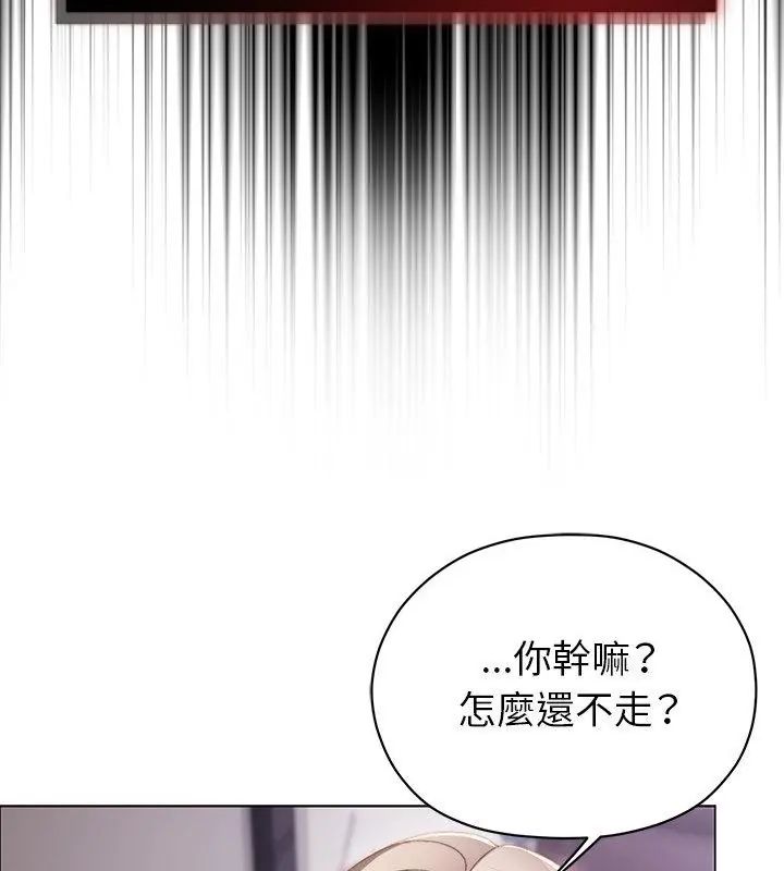 那個小太妹第19話