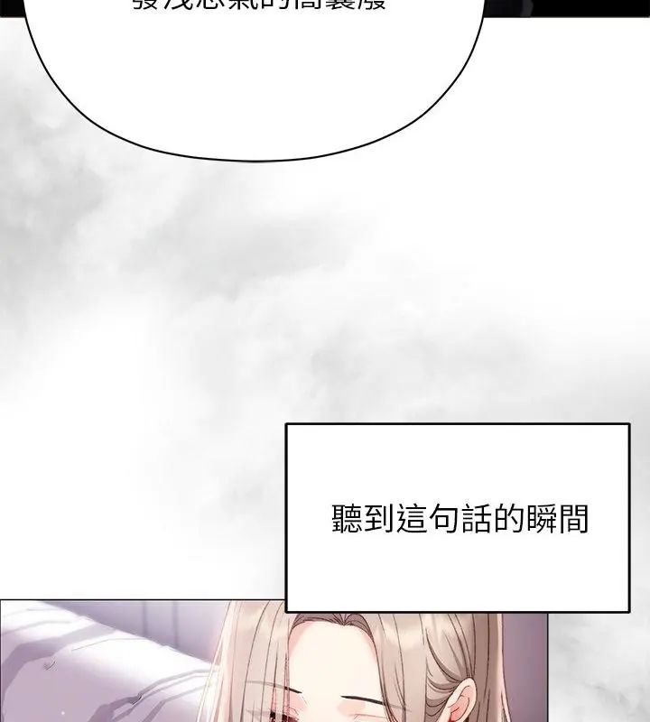 那個小太妹第19話