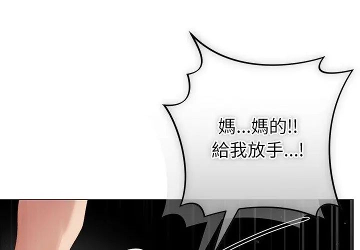 那個小太妹第19話