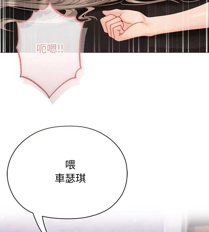 那个小太妹第19話