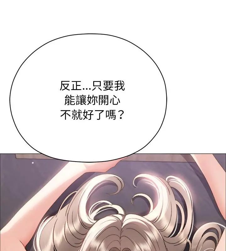 那個小太妹第19話