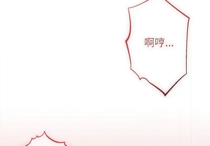 那個小太妹第19話