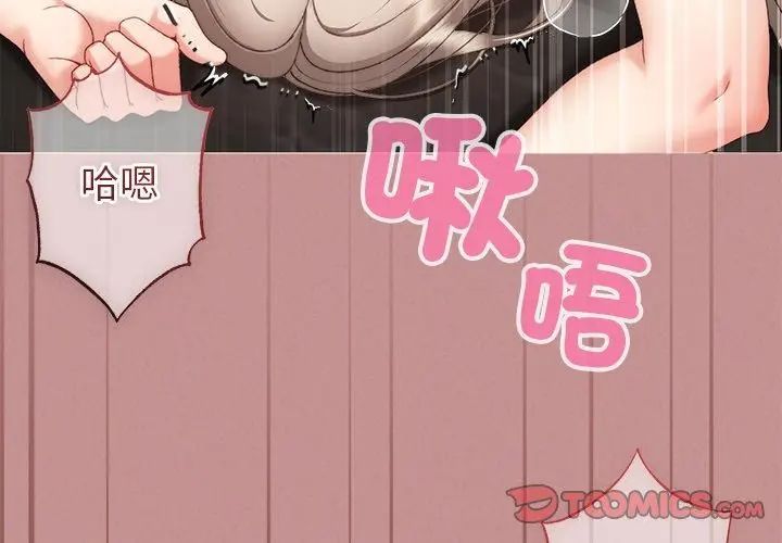 那个小太妹第19話