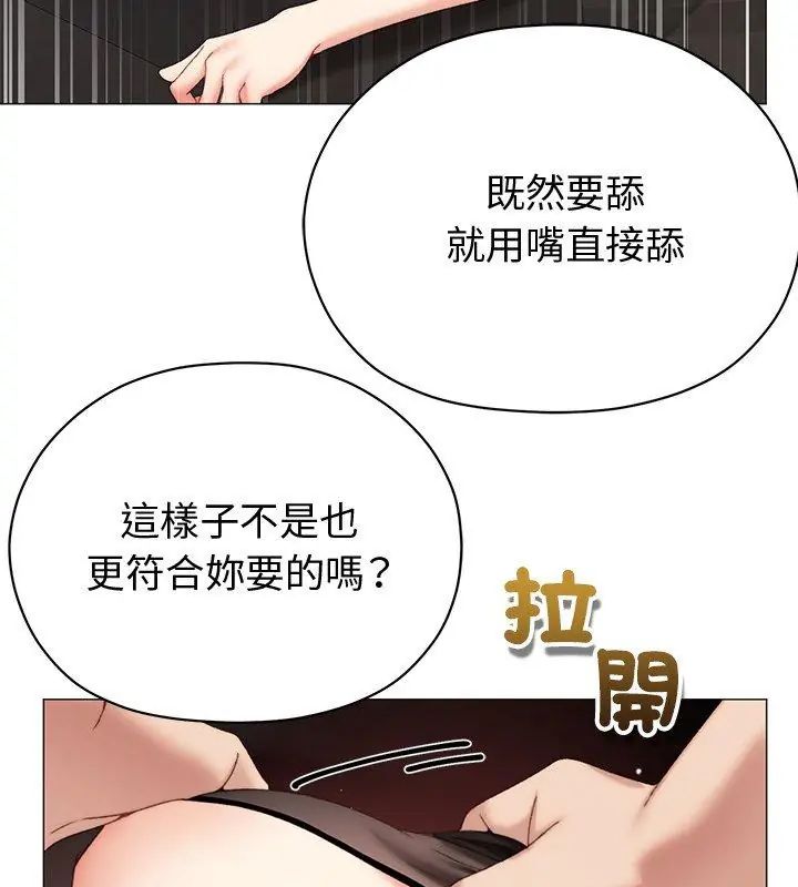 那個小太妹第19話