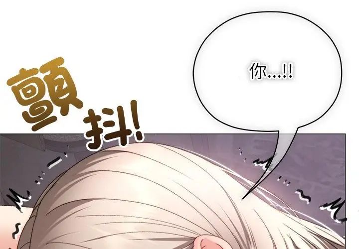 那個小太妹第19話