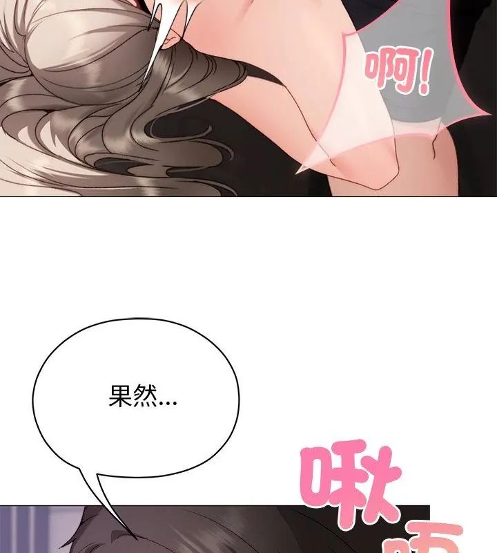 那個小太妹第19話