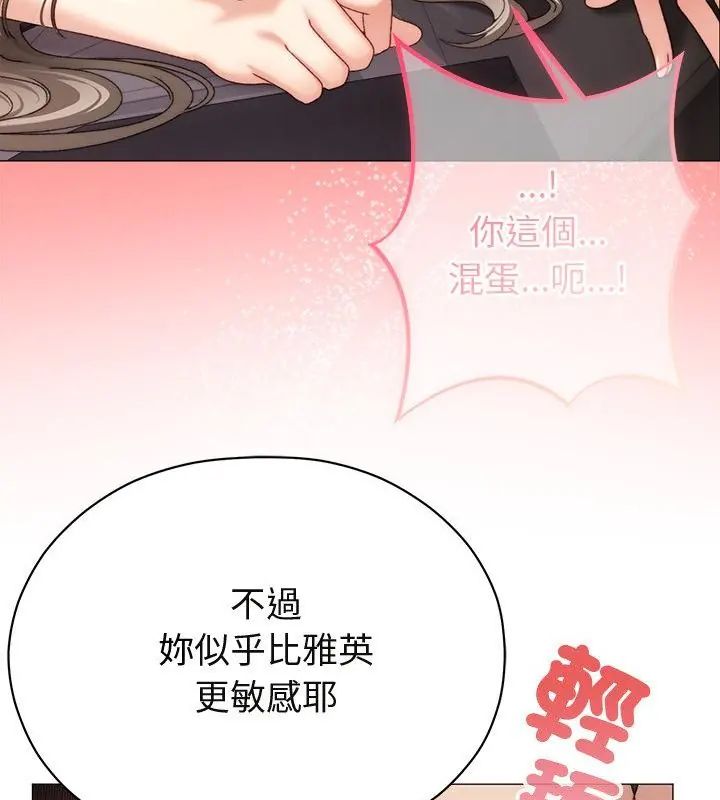 那個小太妹第19話