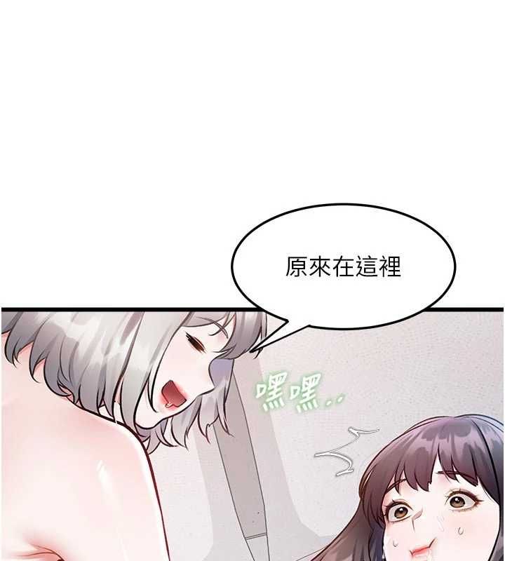 特色新視界第49話-我也想要被餵飽~