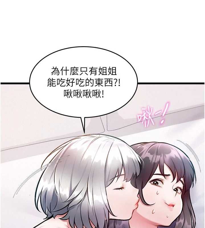 特色新視界第49話-我也想要被餵飽~