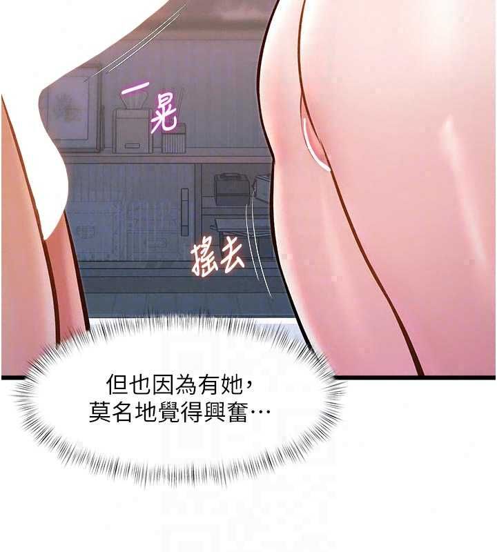 特色新視界第49話-我也想要被餵飽~