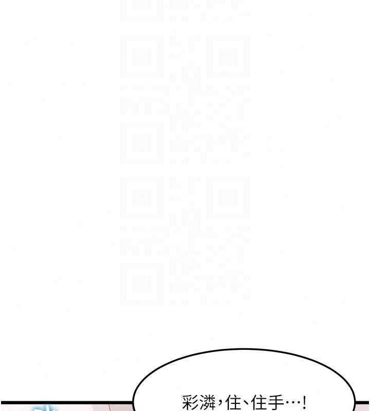 特色新视界第49話-我也想要被餵飽~