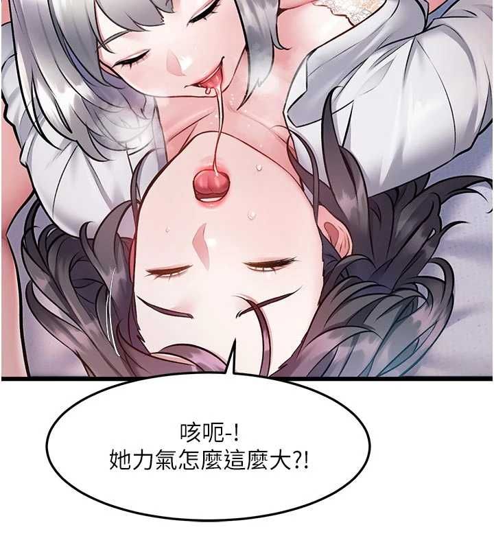 特色新視界第49話-我也想要被餵飽~