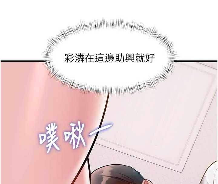 特色新视界第49話-我也想要被餵飽~