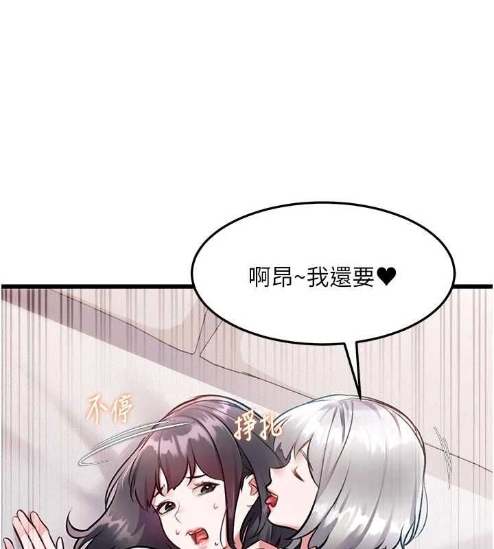 特色新視界第49話-我也想要被餵飽~