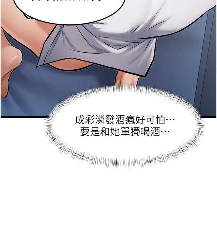 特色新視界第49話-我也想要被餵飽~