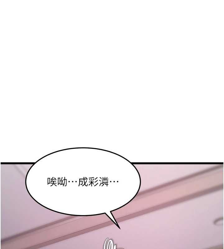 特色新視界第49話-我也想要被餵飽~