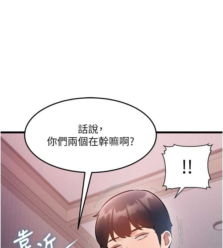 特色新視界第49話-我也想要被餵飽~