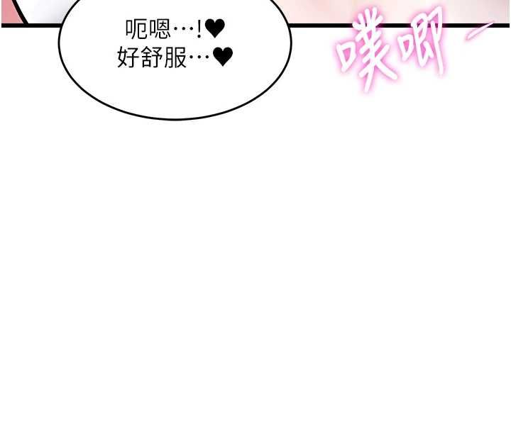 特色新視界第49話-我也想要被餵飽~