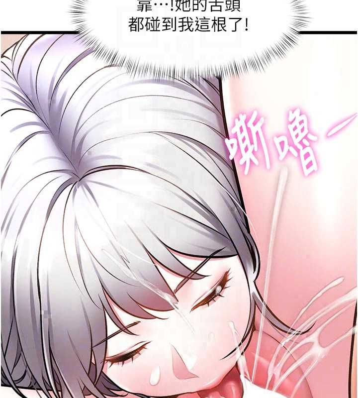 特色新視界第49話-我也想要被餵飽~