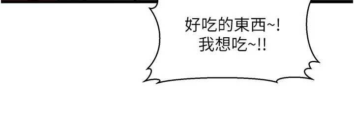 特色新视界第49話-我也想要被餵飽~