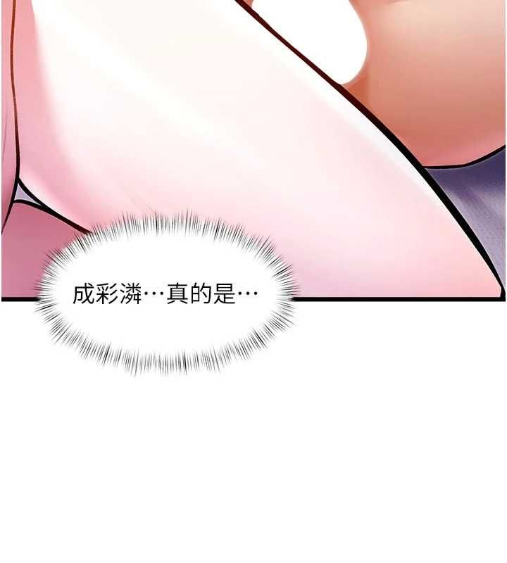 特色新视界第49話-我也想要被餵飽~