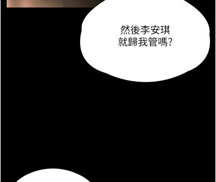 守護妳第42話-不檢點的媽媽