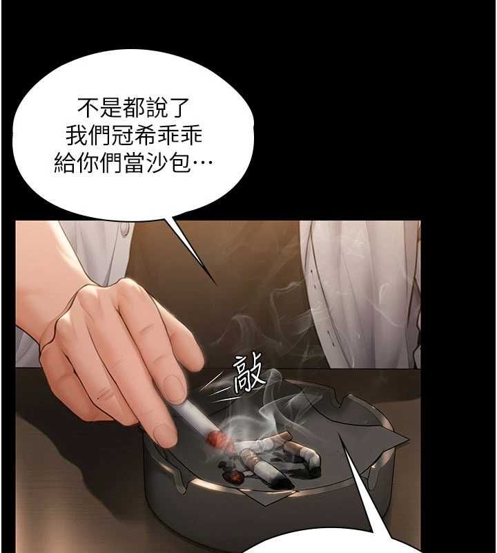 守護妳第42話-不檢點的媽媽