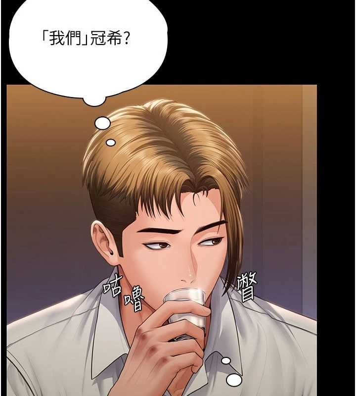 守護妳第42話-不檢點的媽媽