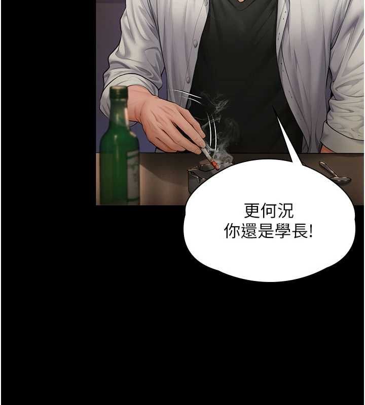 守护妳第42話-不檢點的媽媽