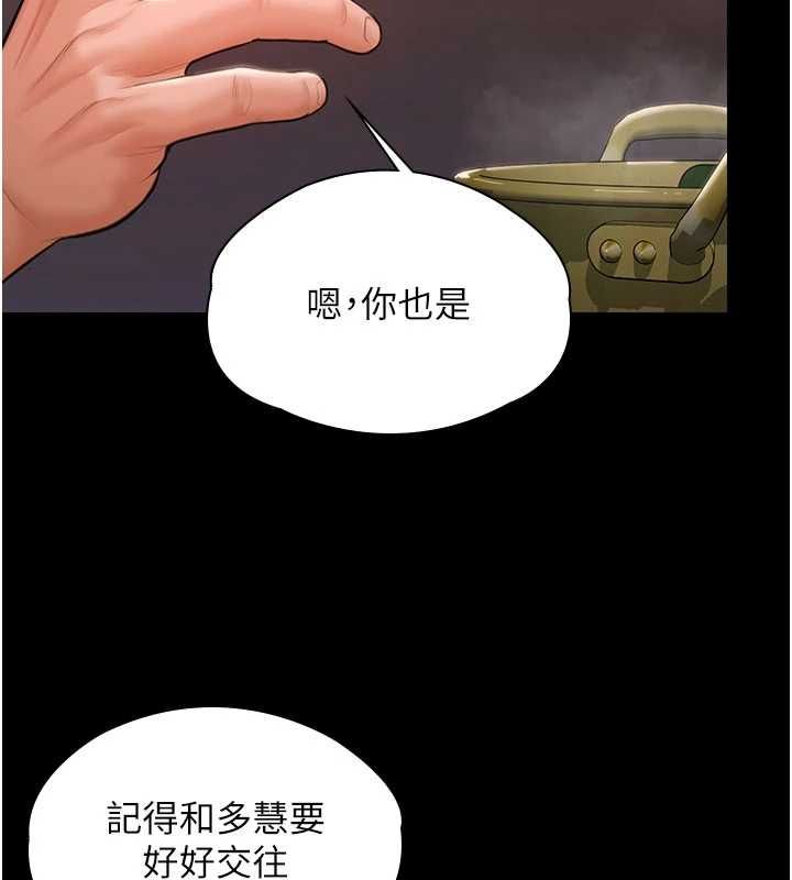 守護妳第42話-不檢點的媽媽