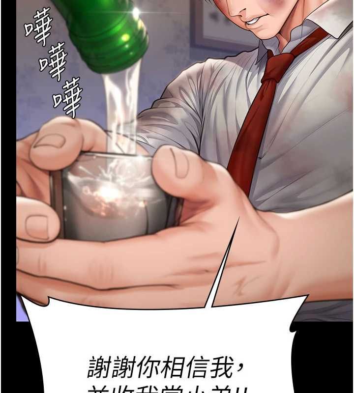 守護妳第42話-不檢點的媽媽