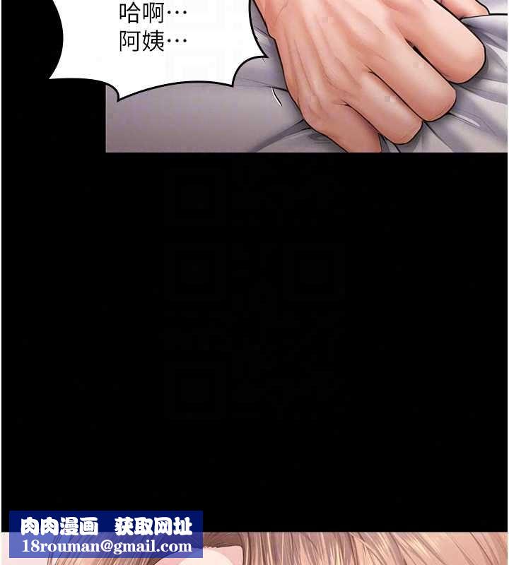 守護妳第42話-不檢點的媽媽