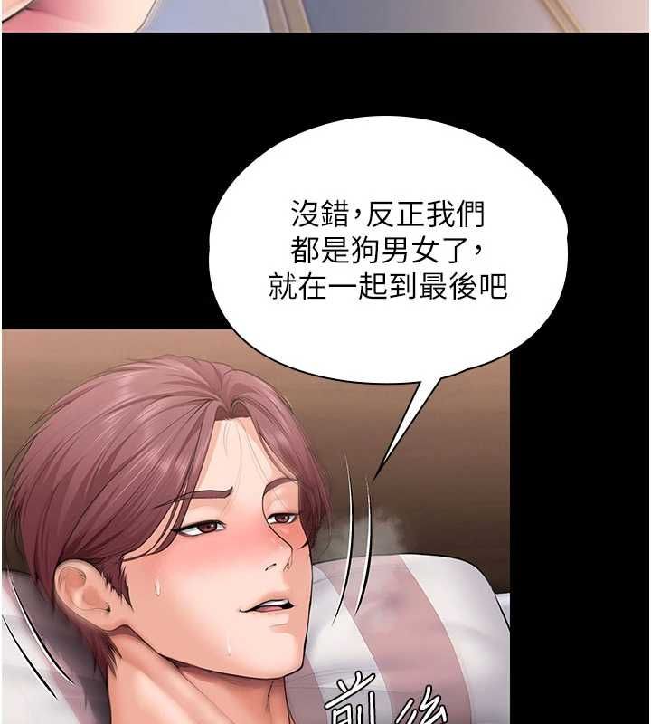 守護妳第42話-不檢點的媽媽