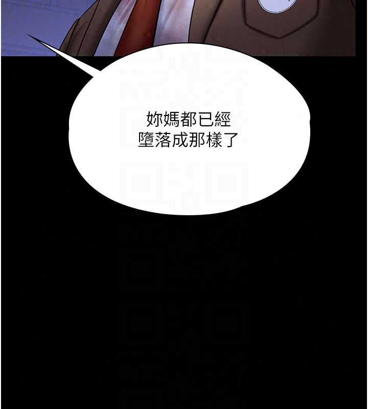 守護妳第42話-不檢點的媽媽