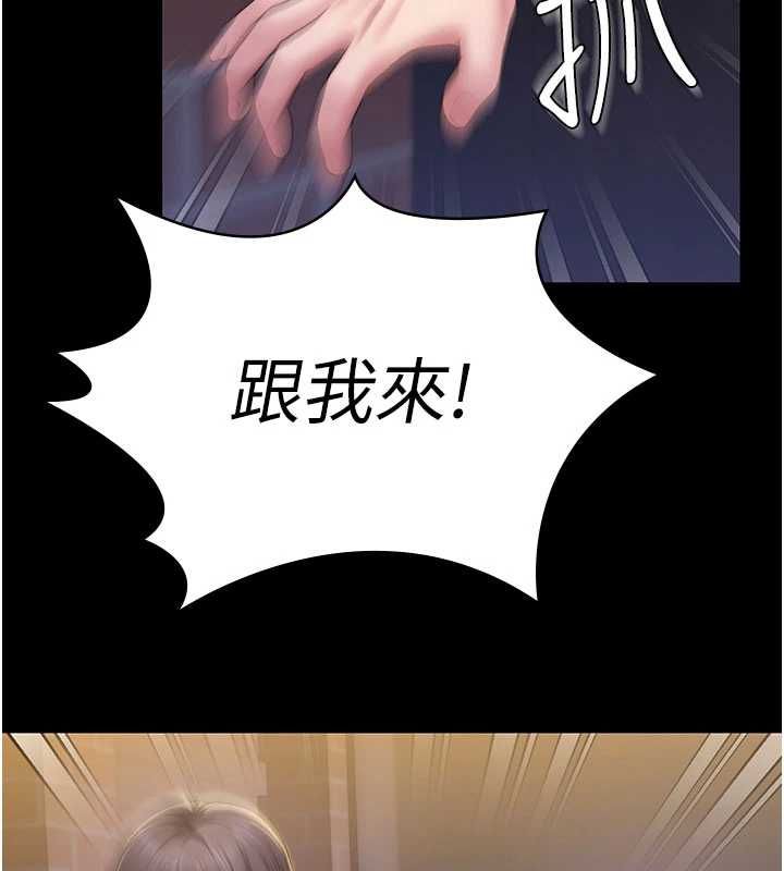 守護妳第42話-不檢點的媽媽