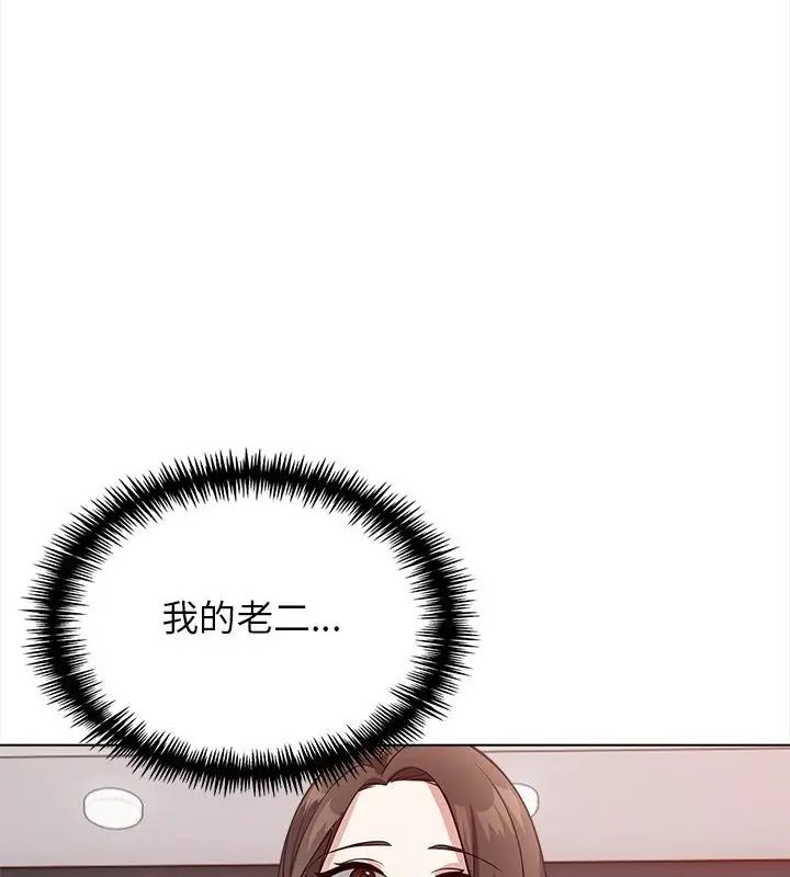 與爸爸的情婦共處一室第12話